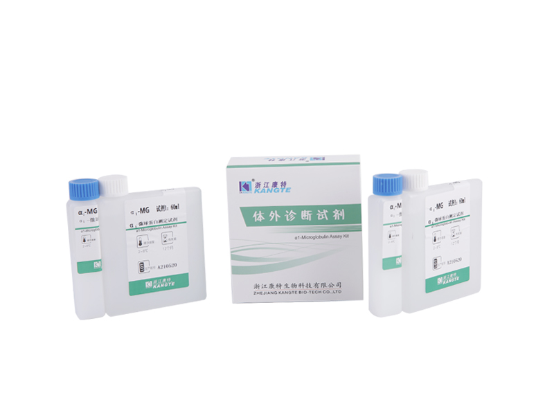 【α1-MG】α1-Microglobulin Assay Kit (Kaedah Imunoturbidimetrik Lateks Dipertingkatkan)