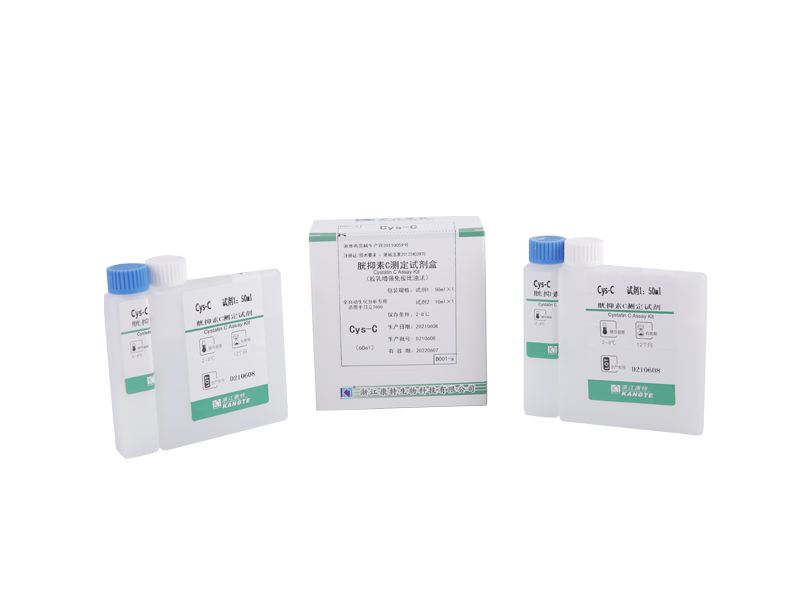 【Cys-C】Kit Ujian Cystatin C (Kaedah Imunoturbidimetrik Lateks Dipertingkat)