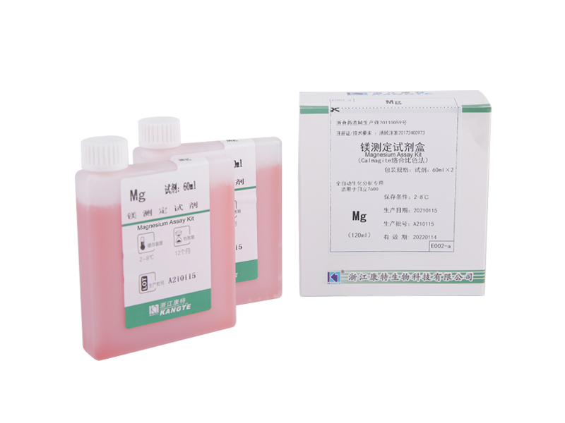 【Mg】Kit Ujian Magnesium (Kaedah Kolorimetrik Kompleks Calmagite)