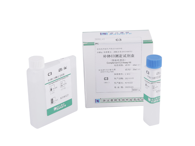 【C3】Komplemen Kit Ujian C3 (Kaedah Immunoturbidimetric)