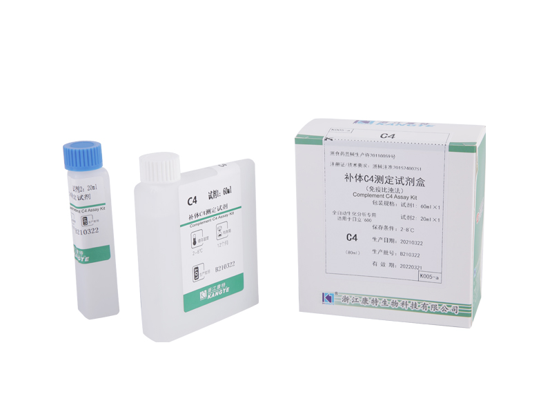 【C4】Complement C4 Assay Kit (Kaedah Immunoturbidimetric)