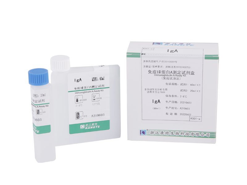 【IgA】Kit Ujian Imunoglobulin A (Kaedah Immunoturbidimetric)