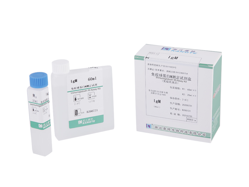 【IgM】Kit Ujian Immunoglobulin M (Kaedah Immunoturbidimetric)