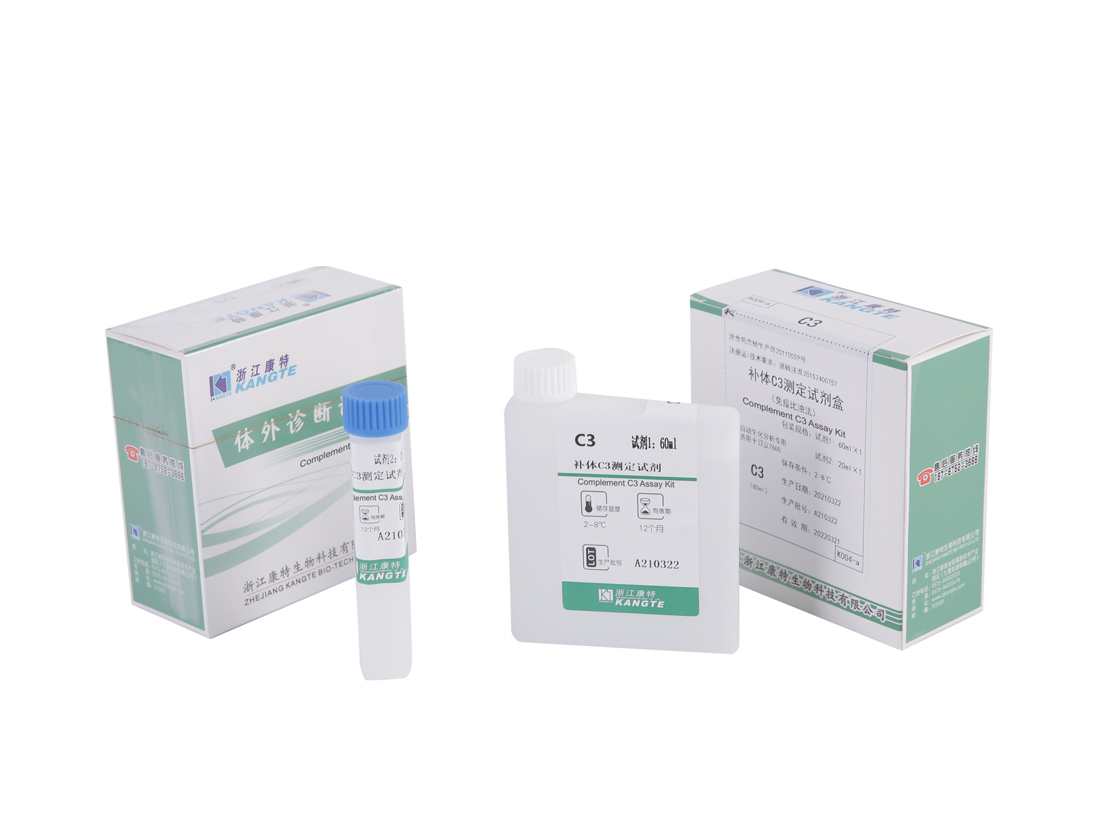 【C3】Komplemen Kit Ujian C3 (Kaedah Immunoturbidimetric)