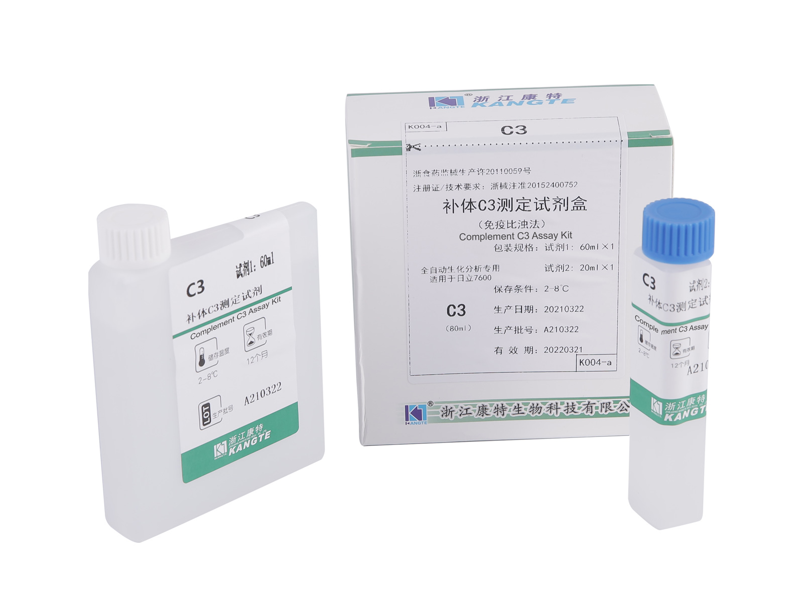 【C3】Komplemen Kit Ujian C3 (Kaedah Immunoturbidimetric)