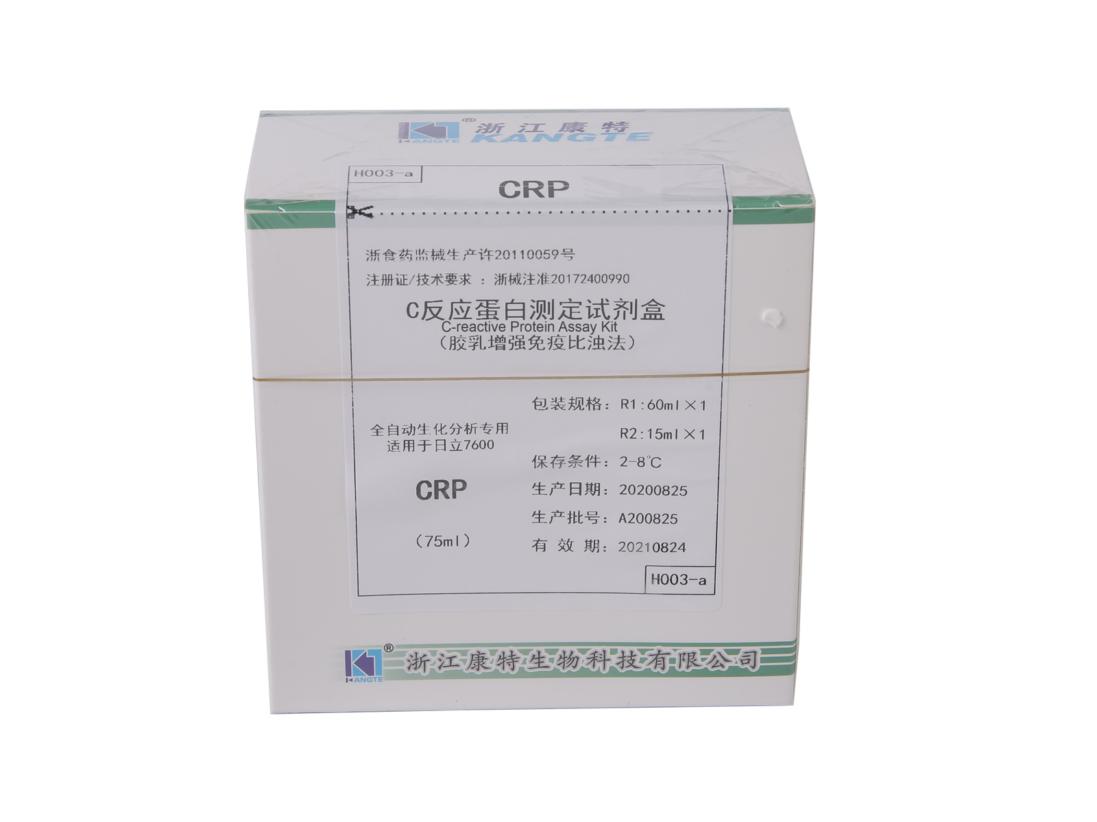 【CRP】Kit Ujian Protein C-reaktif (Kaedah Imunoturbidimetrik Lateks Dipertingkat)