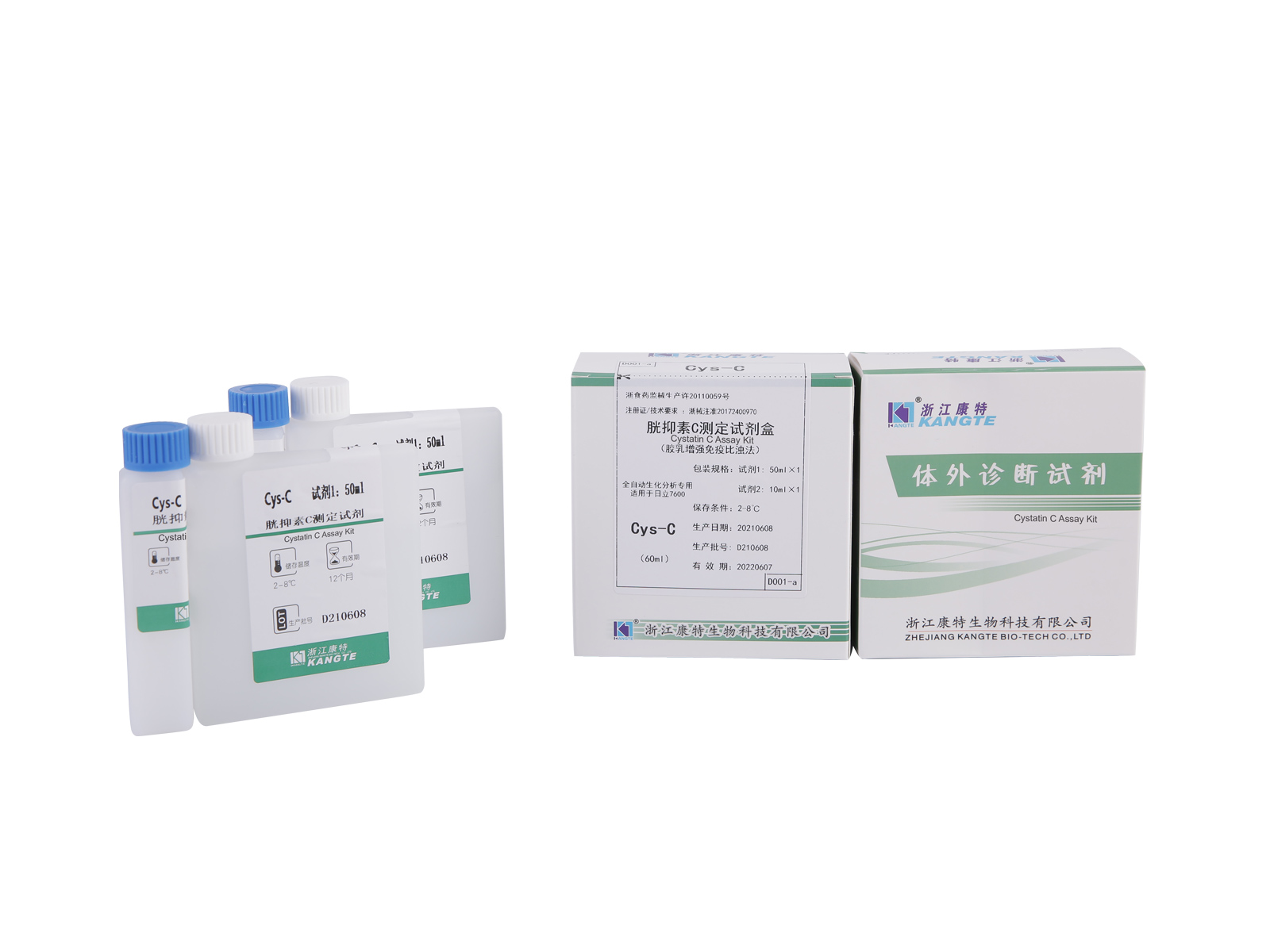 【Cys-C】Kit Ujian Cystatin C (Kaedah Imunoturbidimetrik Lateks Dipertingkat)