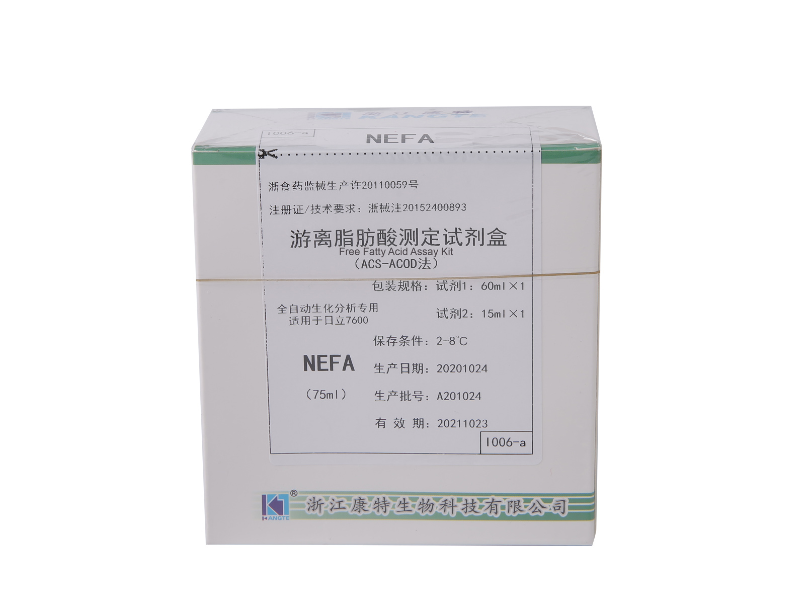 【NEFA】Kit Ujian Asid Lemak Percuma (Kaedah ACS-ACOD)