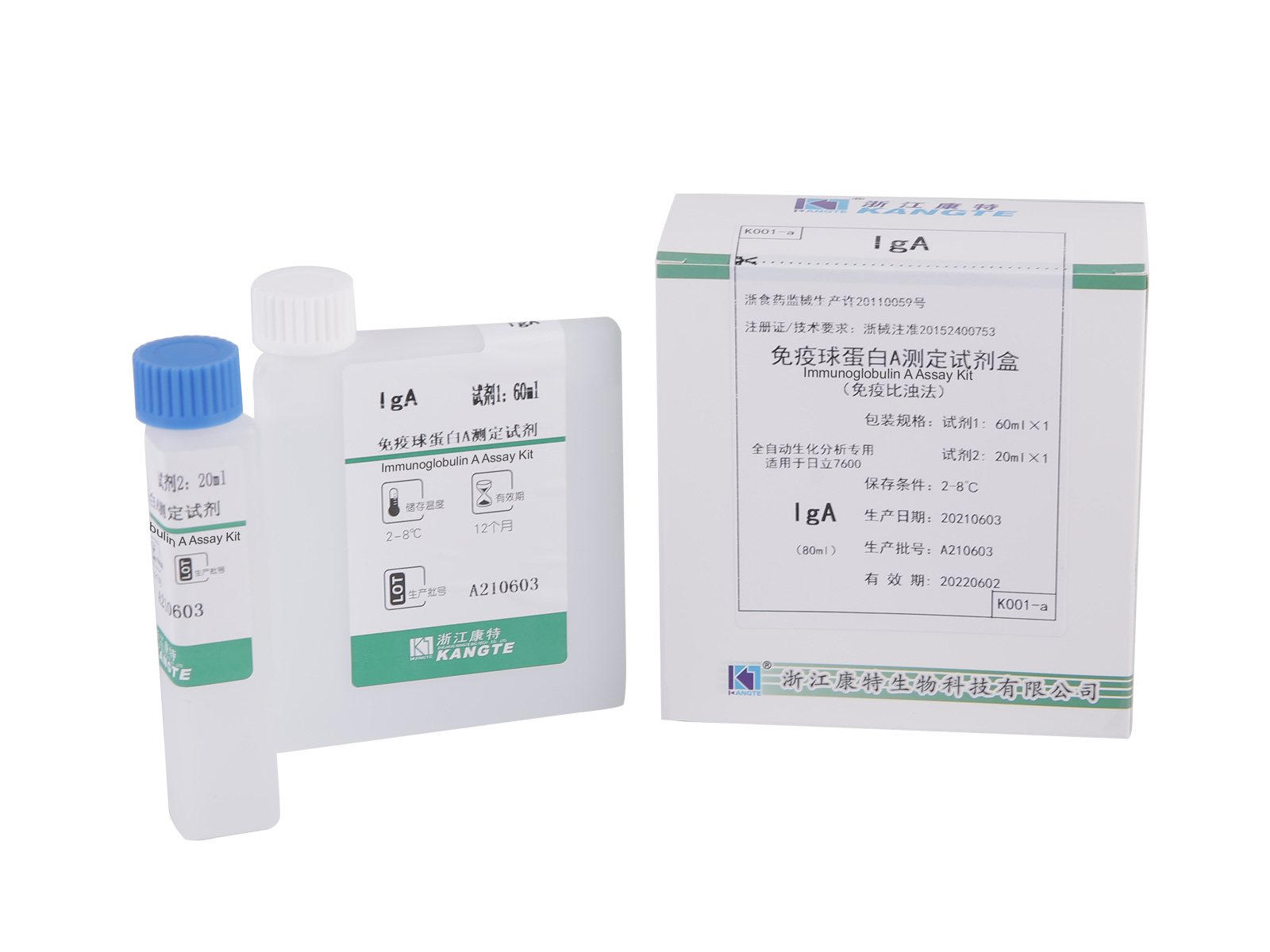 【IgA】Kit Ujian Imunoglobulin A (Kaedah Immunoturbidimetric)