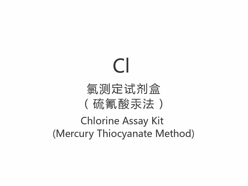 【Cl】Kit Ujian Klorin (Kaedah Mercury Thiocyanate)