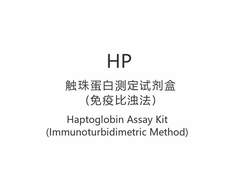 【HP】Kit Ujian Haptoglobin (Kaedah Immunoturbidimetric)
