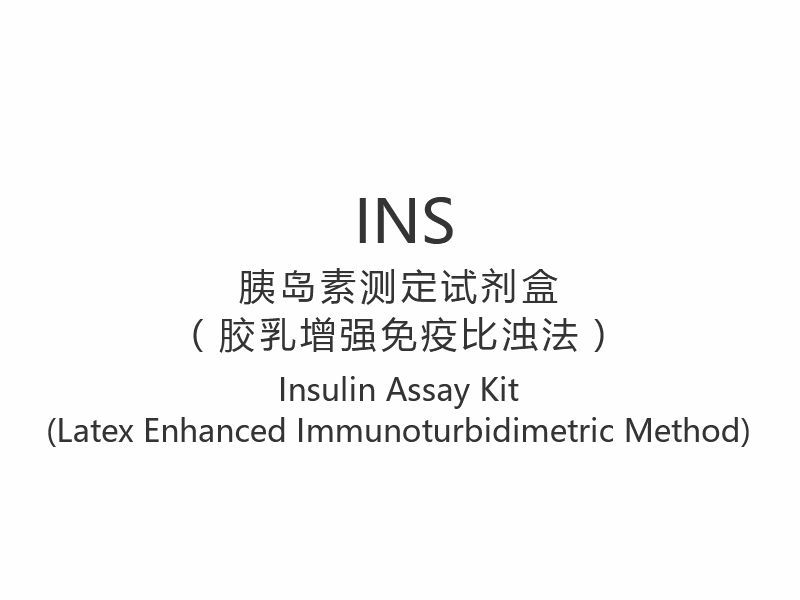 【INS】Kit Ujian Insulin (Kaedah Imunoturbidimetrik Lateks Dipertingkat)