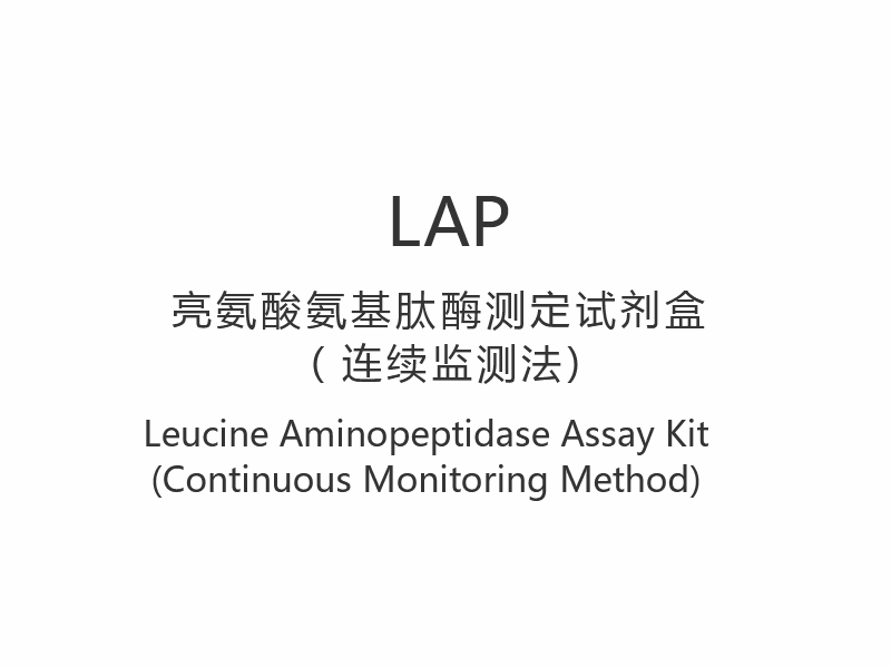 【LAP】Kit Ujian Leucine Aminopeptidase (Kaedah Pemantauan Berterusan)