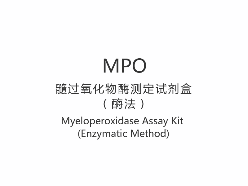 【MPO】Kit Ujian Myeloperoxidase (Kaedah Enzimatik)