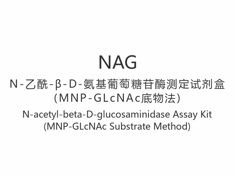 【NAG】Kit Ujian N-acetyl-beta-D-glucosaminidase (Kaedah Substrat MNP-GLcNAc)
