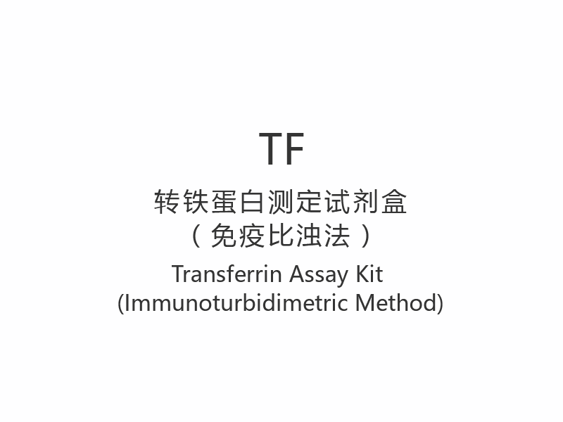 【TF】Kit Ujian Pemindahan (Kaedah Immunoturbidimetric)
